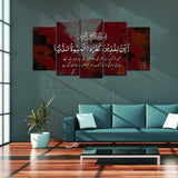 5 Splitter Islamic Wall Frame (Ajwk16-026)