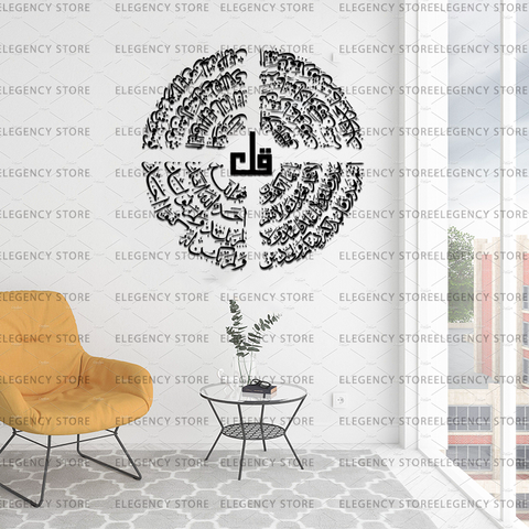 ACRYLIC ISLAMIC AYATS (AJ-027)