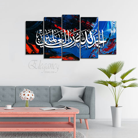 5 Splitter Islamic Wall Frame (Ajwk16-027)