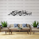 ACRYLIC ISLAMIC AYATS (AJ-028)