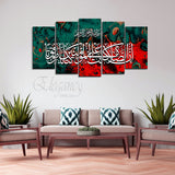 5 Splitter Islamic Wall Frame (Ajwk16-028)