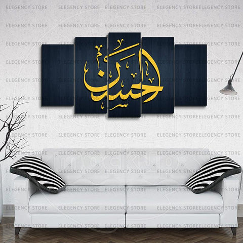 5 PCS ISLAMIC Wooden frames (AJWk10)