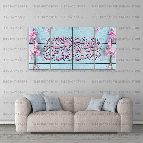 4 PCS 3D ISlAMIC CALLIGRAPHY (Sku WK08)