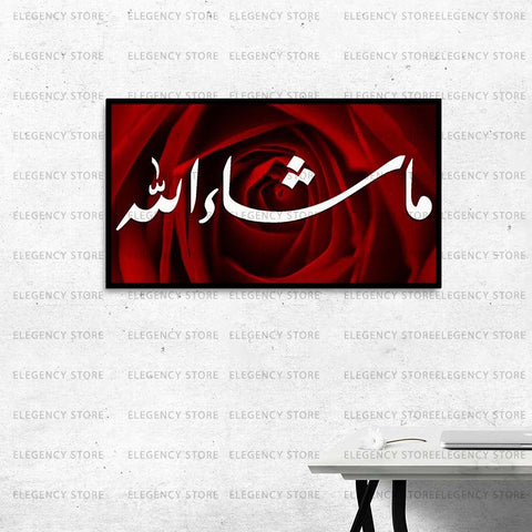 Single Islamic Wall Frame Size (18x24 Inch) (AJWk11)