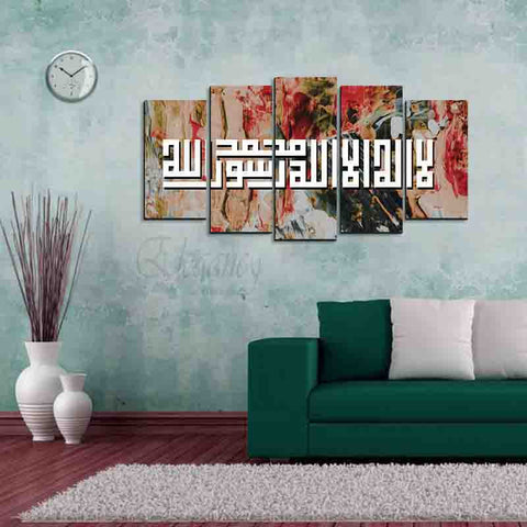 5 Splitter Islamic Wall Frame (Ajwk16-002)