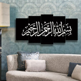 5 pcs islamic wall frame (AJ_029)