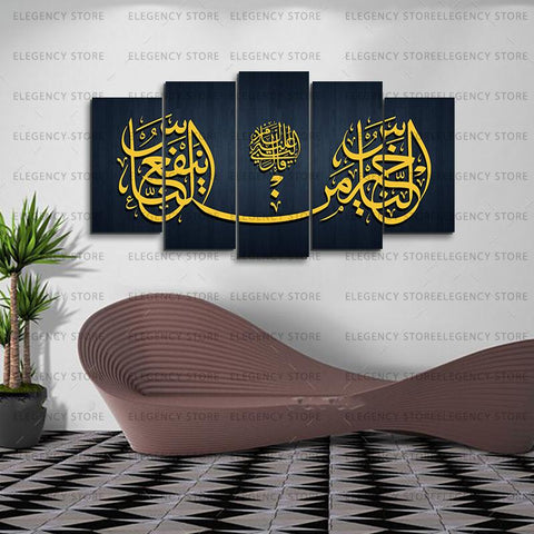5 PCS ISLAMIC Wooden frames (AJWk10)