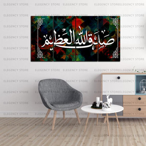 4 PCS ISLAMIC 3D CALLIGRAPHY (AJWk13)