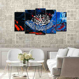 5 Splitter Islamic Wall Frame (Ajwk16-030)