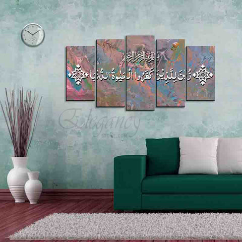 5 Splitter Islamic Wall Frame (Ajwk16-032)