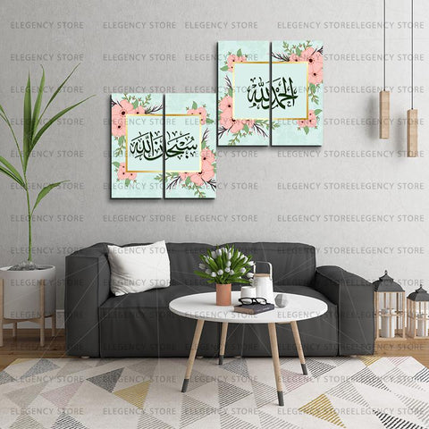 4 PCS 3D ISlAMIC CALLIGRAPHY (Sku WK08)