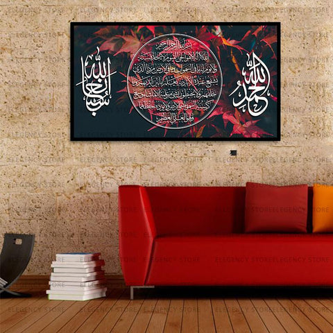 Single Islamic Wall Frame Size (18x24 Inch) (AJWk11)