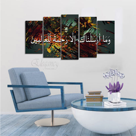 5 Splitter Islamic Wall Frame (Ajwk16-034)