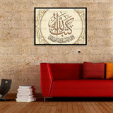 Single Islamic Wall Frame Size (18x24 Inch) (AJWk11)