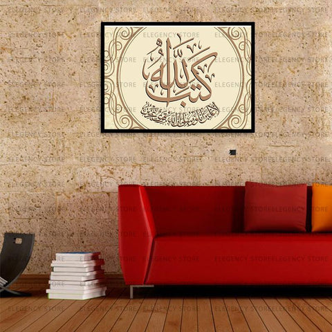 Single Islamic Wall Frame Size (18x24 Inch) (AJWk11)