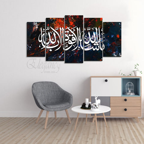 5 Splitter Islamic Wall Frame (Ajwk16-035)