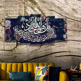 5 pcs islamic wall frame (AJ_035)