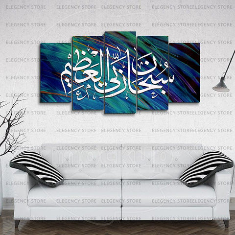 5 PCS ISLAMIC Wooden frames (AJWk10)