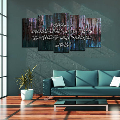 5 Splitter Islamic Wall Frame (Ajwk16-036)