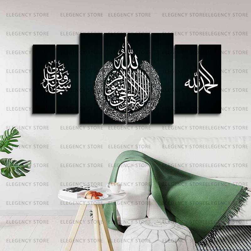 Islamic Calligraphy in 8 Panels 100% Fade Proof Laminated(sku w09)