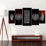 5 pcs Splitter Islamic Wall Frame (sk1-014)