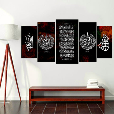 5 pcs Splitter Islamic Wall Frame (sk1-014)