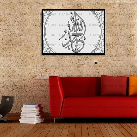 Single Islamic Wall Frame Size (18x24 Inch) (AJWk11)