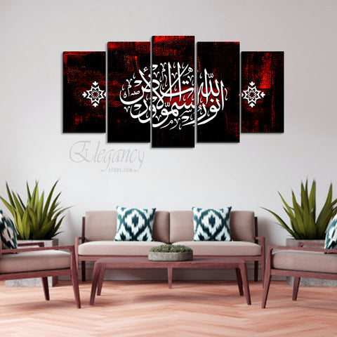5 Splitter Islamic Wall Frame (Ajwk16-039)
