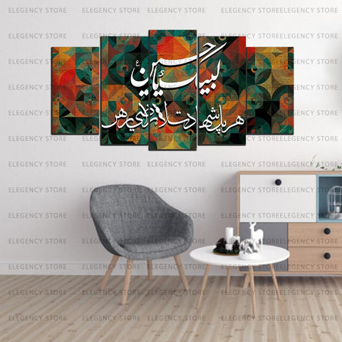 5 PCS ISLAMIC 3D FRAMES (AJWk13)