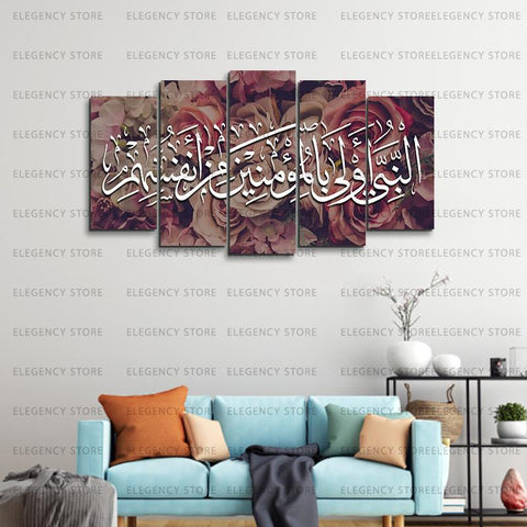 5 PCS ISLAMIC Wooden frames (AJWk10)