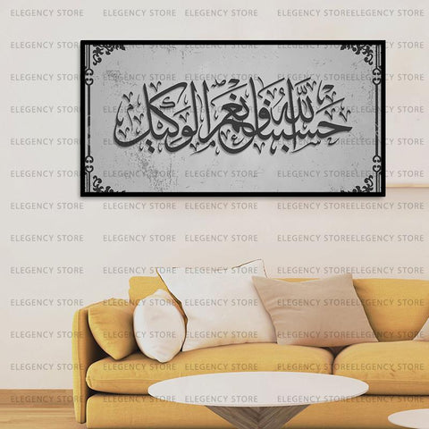 Single Islamic Wall Frame (AJWk11)