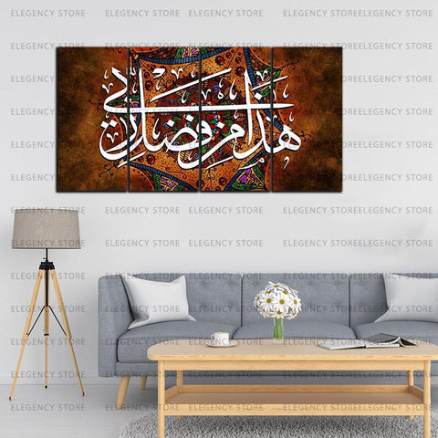 4 PCS ISLAMIC 3D CALLIGRAPHY (AJWk13)