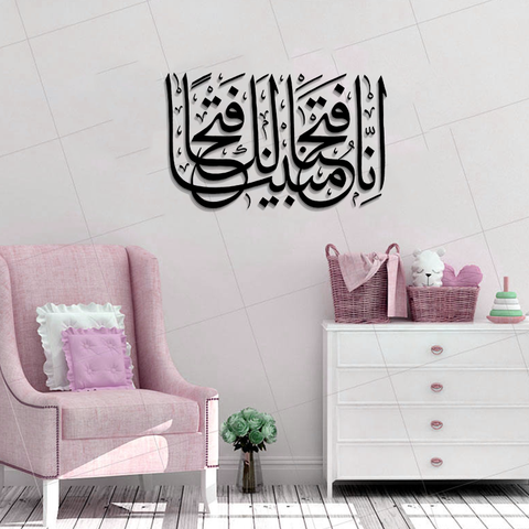ACRYLIC ISLAMIC AYATS (AJ-040)