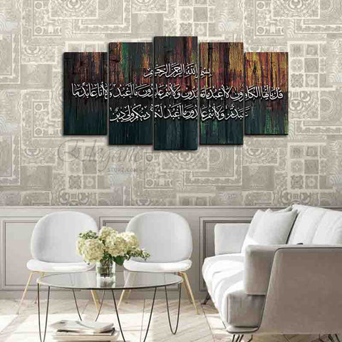 5 Splitter Islamic Wall Frame (Ajwk16-040)