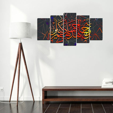 5 PCS Islamic WallFrame  (Ajwk15-041)