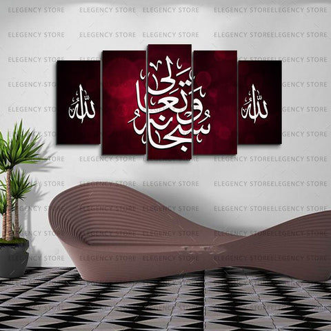 5 PCS ISLAMIC Wooden frames (AJWk10)