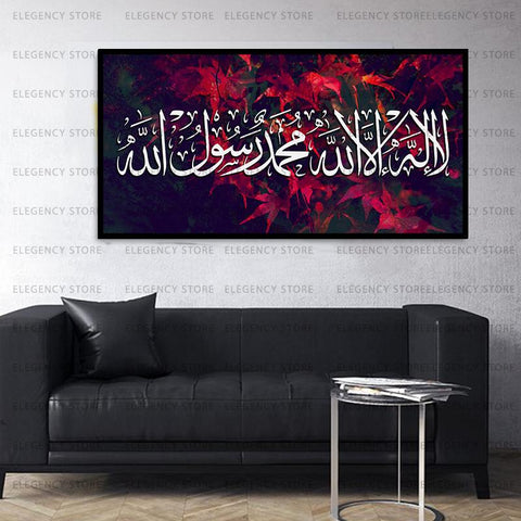 Single Islamic Wall Frame Size (18x24 Inch) (AJWk11)