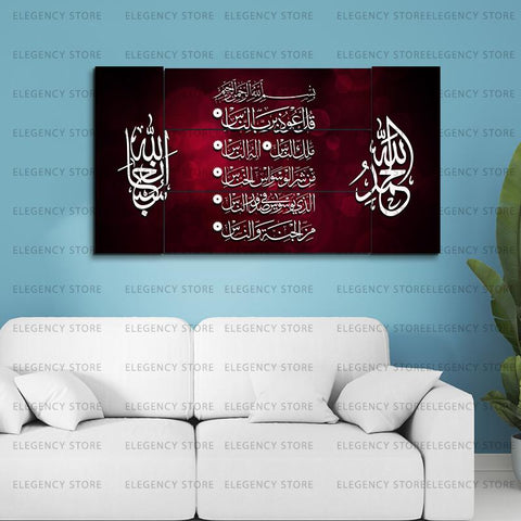 5 PCS Islamic Wall Frame (AJWk10)