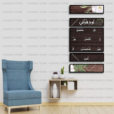 5 PCS ISLAMIC FRAME (Sku-WK90)