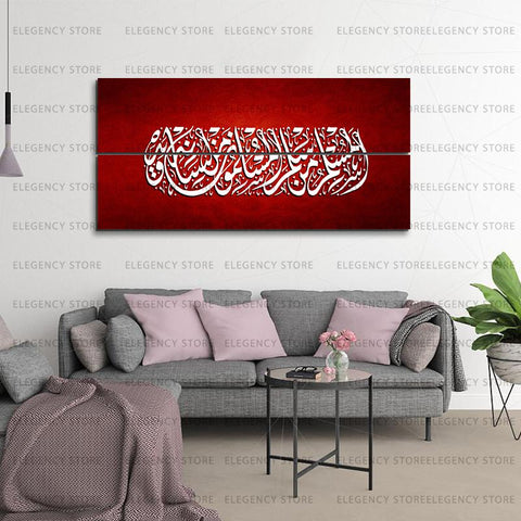 2 PCS PRINTED ISLAMIC CALLIGRAPHY (Sku WK08)