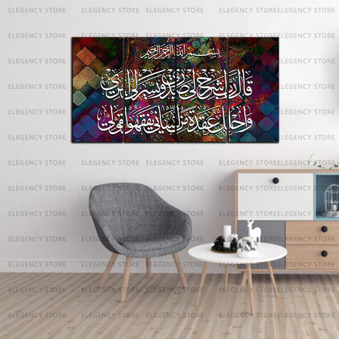 4 PCS ISLAMIC 3D CALLIGRAPHY (AJWk13)