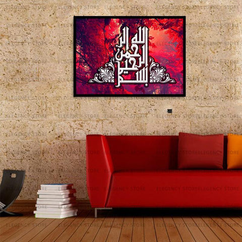 Single Islamic Wall Frame Size (18x24 Inch) (AJWk11)