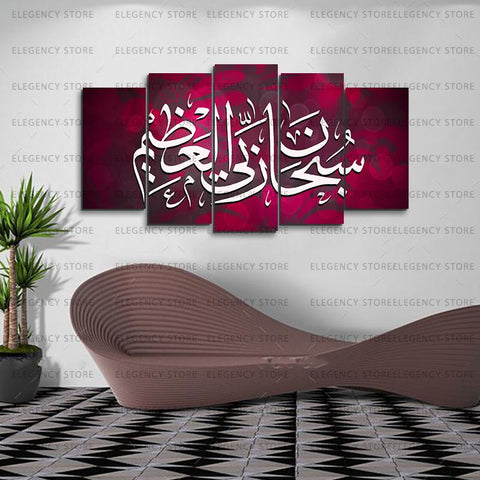 5 PCS Islamic Wall Frame (AJWk10)