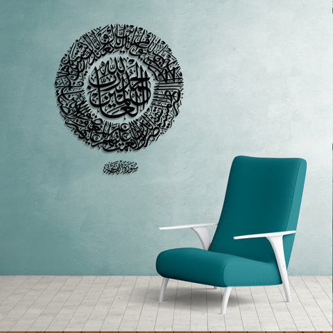 ACRYLIC ISLAMIC AYATS (AJ-043)