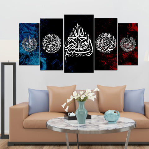 5 pcs Splitter Islamic Wall Frame (sk1-021)