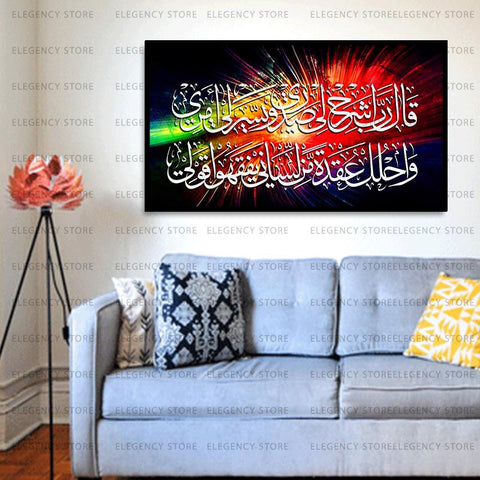 Single Islamic Wall Frame Size (18x24 Inch) (AJWk11)