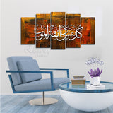 5 Splitter Islamic Wall Frame (Ajwk16-044)
