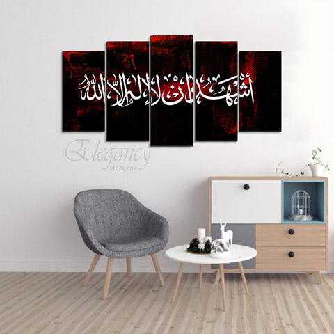 5 Splitter Islamic Wall Frame (Ajwk16-045)