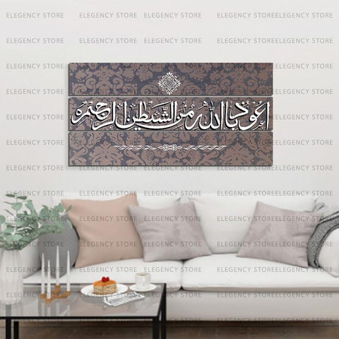 3 PCS 3D ISlAMIC CALLIGRAPHY (Sku WK08)