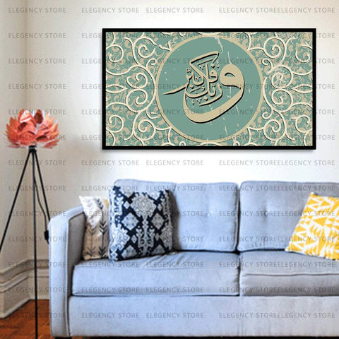 Single Islamic Wall Frame Size (18x24 Inch) (AJWk11)